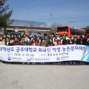 포전농어촌체험휴양마을