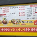 양은이네동태탕보쌈냉면 방화동점 이미지