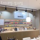 토비네일