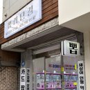 뽑리단길 이미지