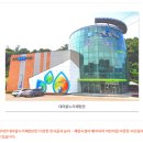 대야물누리체험관 이미지