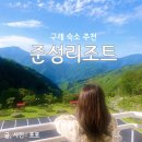 준성리조트 이미지