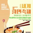 라면요리왕 이미지