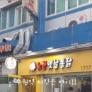 노군통닭 수원역점 이미지