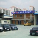 영원공업사 이미지