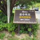 용추매점 이미지