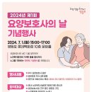 영등포구 요양보호사의 날 기념행사 이미지