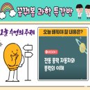 우주과학유치원어린이집 | [공지] [마곡동 유아,초등 과학] 꿈꿔봄 과학 특강 1기_1차시_운동과에너지_풍력자동차 수업 후기