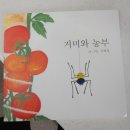 울산 외솔초5학년 채식수업 후기