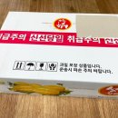 조은농부들