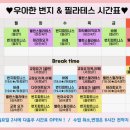 우아한번지앤요가필라테스용인