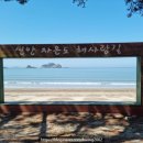 자은도하우스 이미지