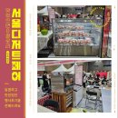 서해대로3 | 2025 서울 디저트 페어 &amp; 금손 페스티벌 &amp; 코믹월드 행사 후기