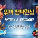 원마운트GAME 게임동아