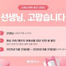 여행박사_1