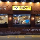 부산갈매기조례점 이미지