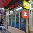 늘푸른정육점 이미지