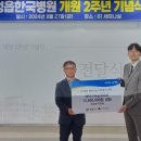 정읍한국병원 미디어이슈