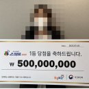 스피또1000 61회차 1등 5억…여행도 즐기고, 복권도 당첨되고! 이미지