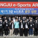e스포츠 이미지