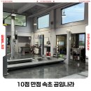 온정초등학교 | 10점 만점! 정비후기, 속초 공임나라 최고의 공업소