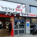 진명한우갈비살