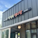 박명숙면사랑 | [ 당진 박명숙 면사랑 / 칼국수 • 콩국수 현지인 단골 / 내돈내산 / 솔직 후기 ]