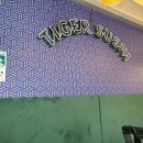 호랑이 초밥 이미지