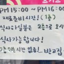 반고집 숯불갈비 이미지