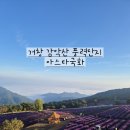 이마트24거창가조온천점
