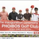 포이보스 이미지