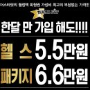 고고 휘트니스 이미지