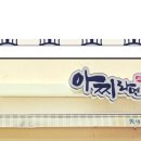아찌라멘 이미지