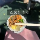 소중한한끼 이미지