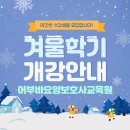 어부바요양보호사교육원 이미지