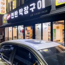 오케이연탄막창구이 이미지