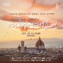 ASMR music CONCERT 여행 어때요? | (원주 공연) 2022 방방곡곡 문화공감 민간예술단체 우수프로그램 &lt;여행어때요?&gt;