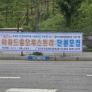 (사)한국장애인문화경기도협회 광주시지부 | [광주시의원 노영준] 현수막_한국장애인문화경기도협회 광주시지부 해피드림오케스트라 단원모집...