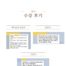 사천초등학교 정문 | [수강후기]