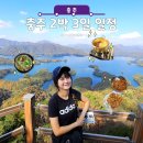 일번지게임장 | 충주 2박 3일 가볼만한 곳과 맛집 등 여행코스 총정리