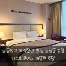 해밀턴모텔 | [창원숙소] 상남동 숙소로 아주 좋은 베스트 루이스 해밀턴 호텔 창원점 솔직후기!