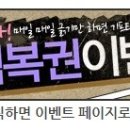 복권닷컴 Daum카페