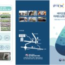 경남친환경바이오센터 이미지