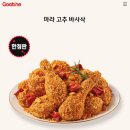 굽네치킨(광주 태전점) 이미지