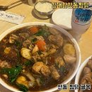안동 찜닭 골목 김대감안동찜닭 구시장 주차장 내돈내산 후기