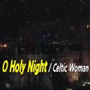 O Holy Night(오 거룩한 밤) / Celtic Woman, 한글 가사 이미지