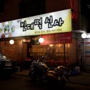 빈대떡신사 - 김포시 풍무로57번길 51 | 빈대떡신사