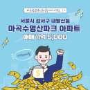 마곡황금부동산공인중개사사무소 이미지