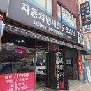 에바 | 은평구 자동차 에어컨 냄새, 치카치카 손세차 은평점 에바크리닝 솔직후기