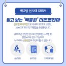 빽다방대구 - 북구 칠곡중앙대로 638 | 빽다방대구